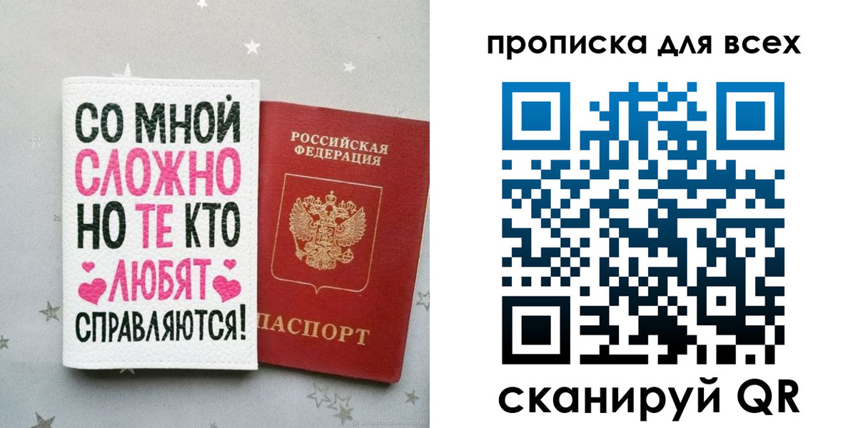 прописка паспорт в Златоусте