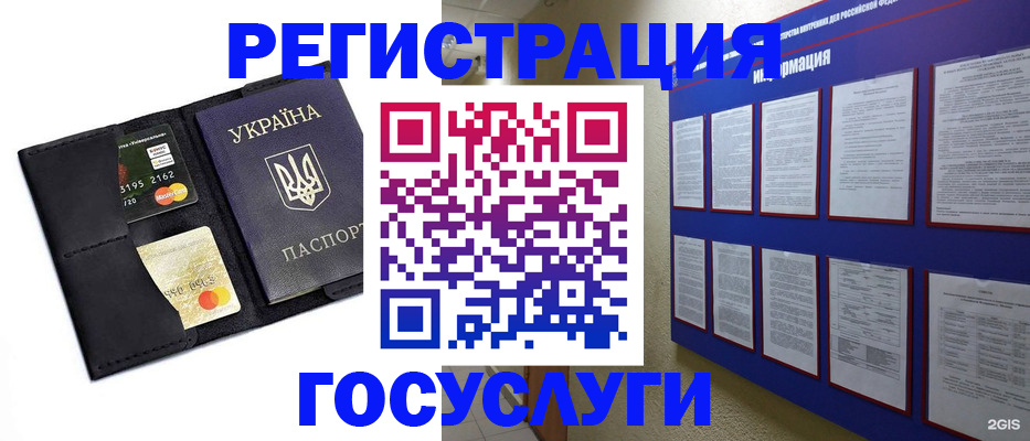 где прописаться в Златоусте